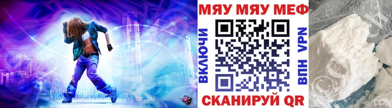 Меф кристаллы  Руза 